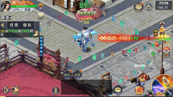 武林奇侠传下载