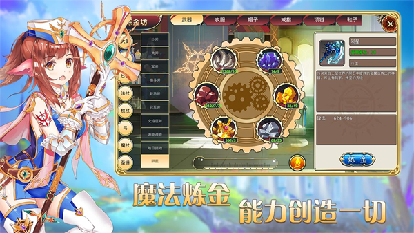 艾恩洛亚炼金起源之章2025安卓最新下载