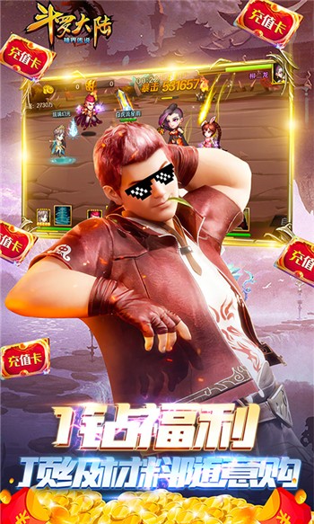 斗罗大陆神界传说安卓版最新版下载