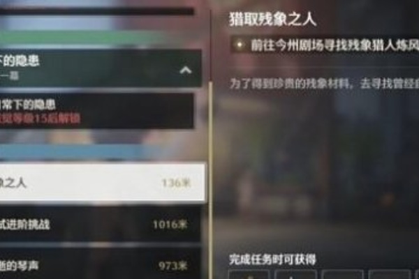 鸣潮鸣钟涧的任务完成方法