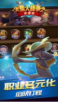 火柴人战争2奥德赛app