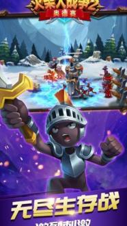 火柴人战争2奥德赛破解版最新2025安卓下载