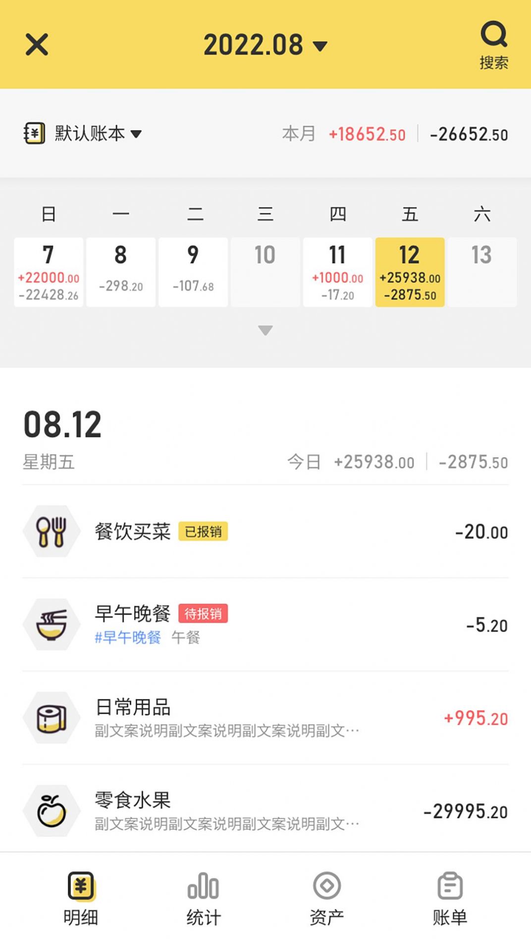 蜂窝记账app免费下载安装