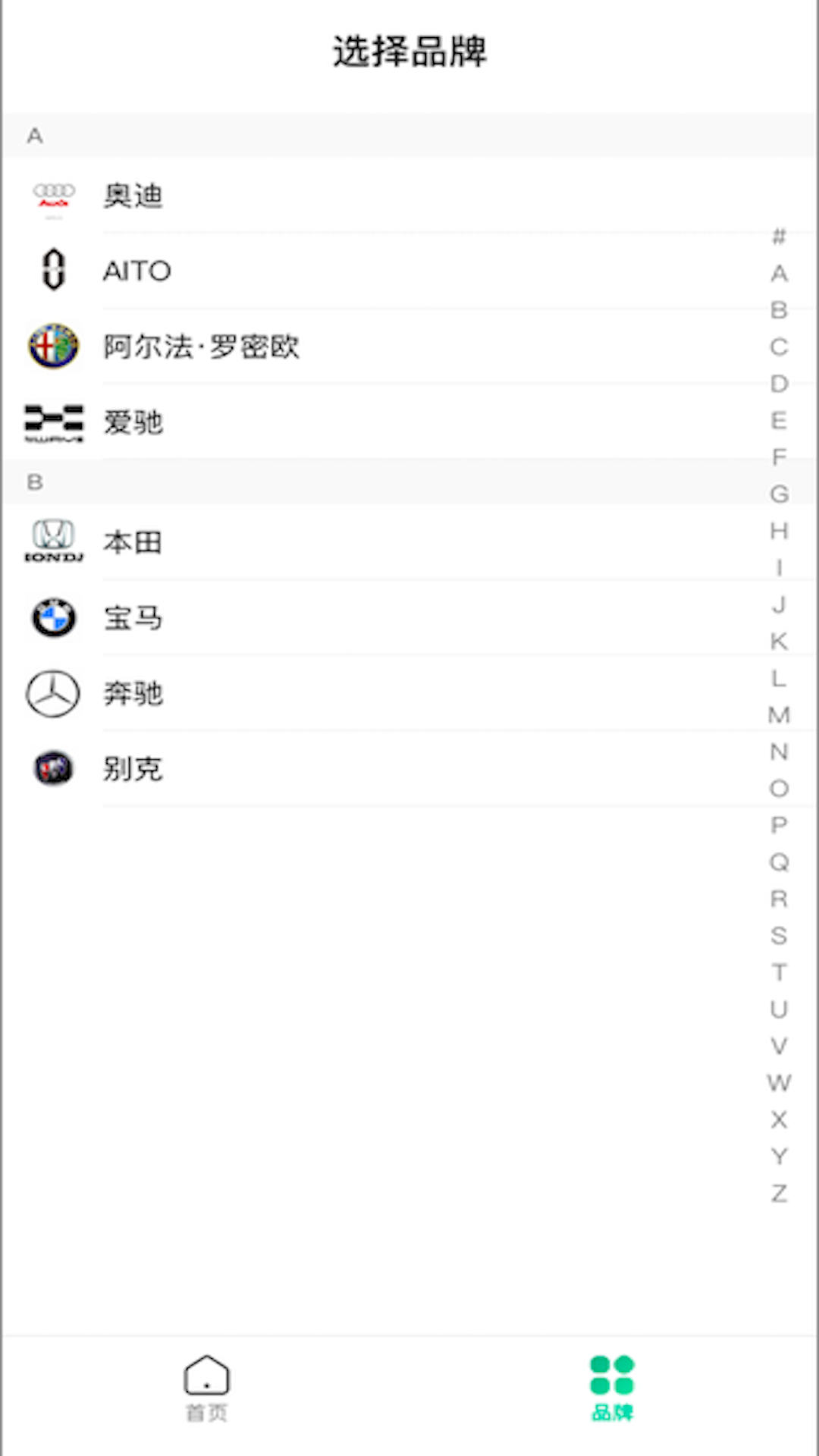 e同城二手车appios版下载