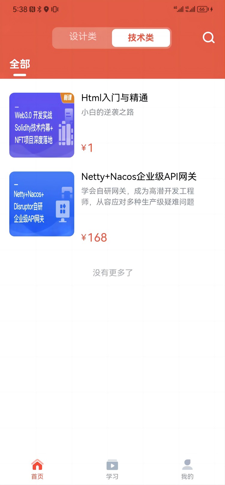 久滴课堂app免费版