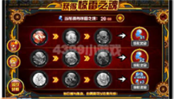 赛尔号惊雷之魂获得的方法