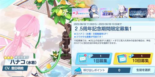 蔚蓝档案2.5周年卡池讲解