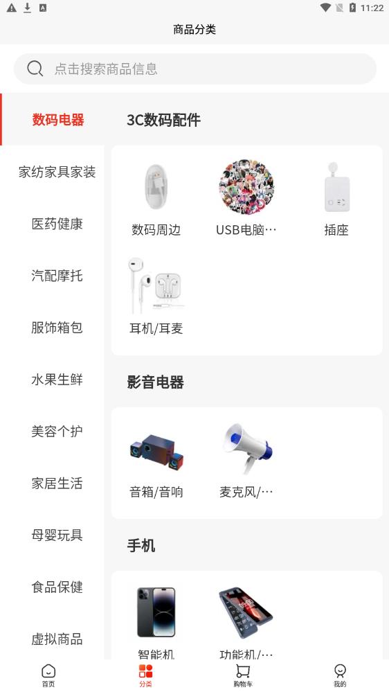 天姆商城app免费下载手机版