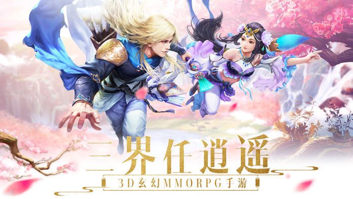 九剑魔仙全时装解锁ios手机版