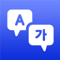 中韩互译翻译手机版ios版