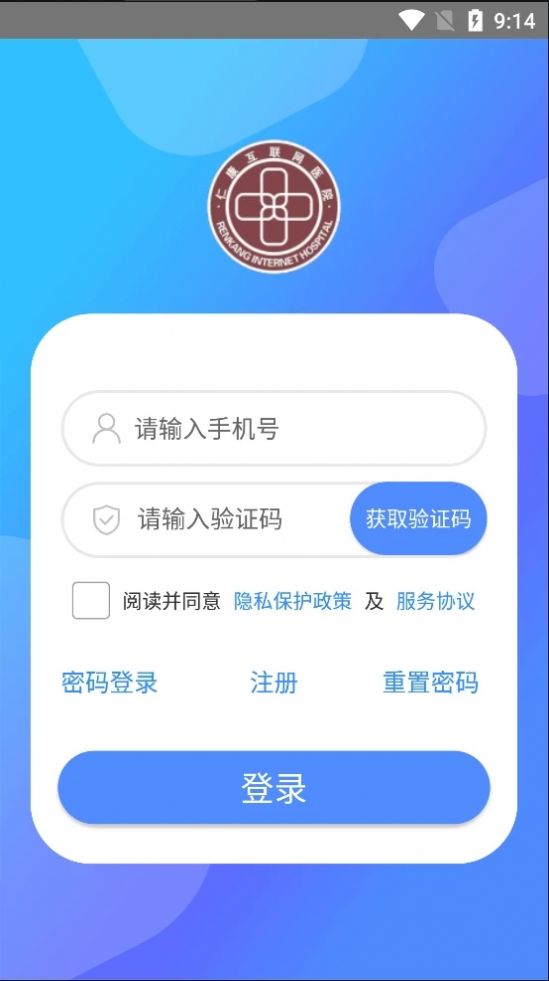 仁康互联网医院app下载免费版