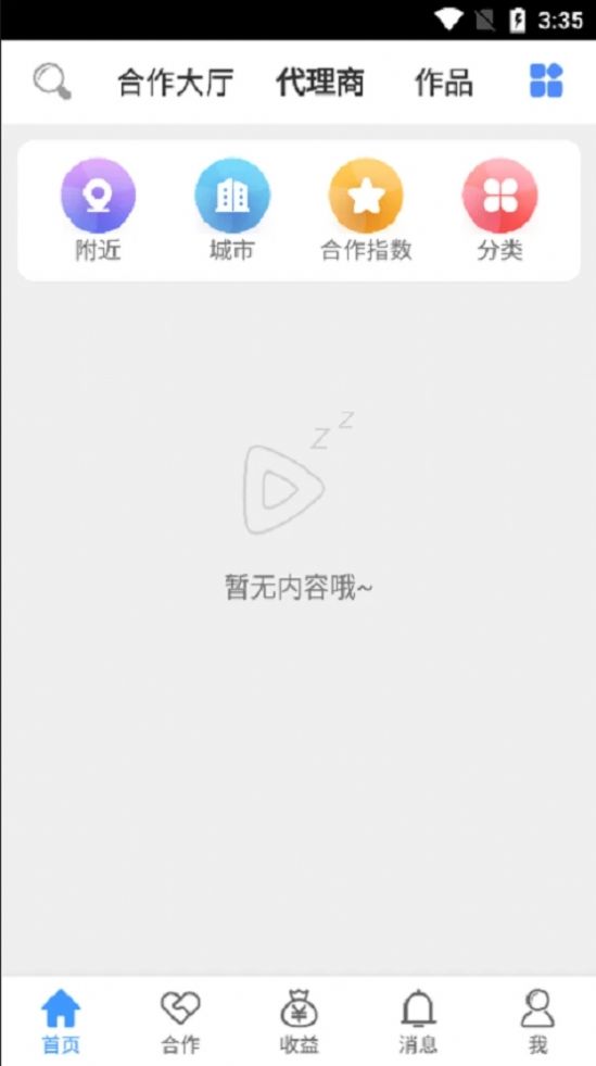 仁康互联网医院app下载免费版