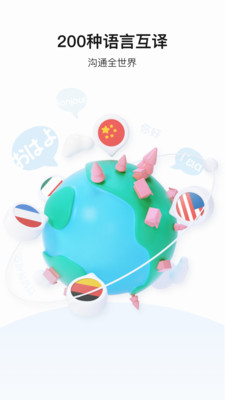 百度翻译最新版苹果下载免费版