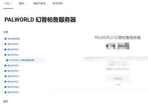 幻兽帕鲁云服务器推荐配置