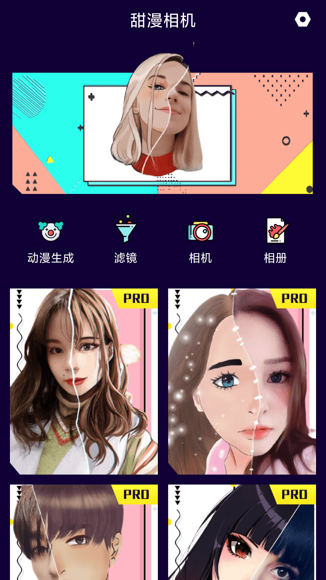 创星魔法相机宝免费版下载