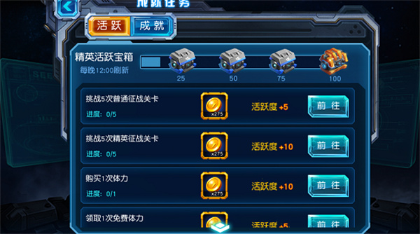 赛尔号快速得金币的方法