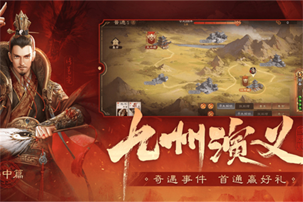 三国杀九州演义战法搭配