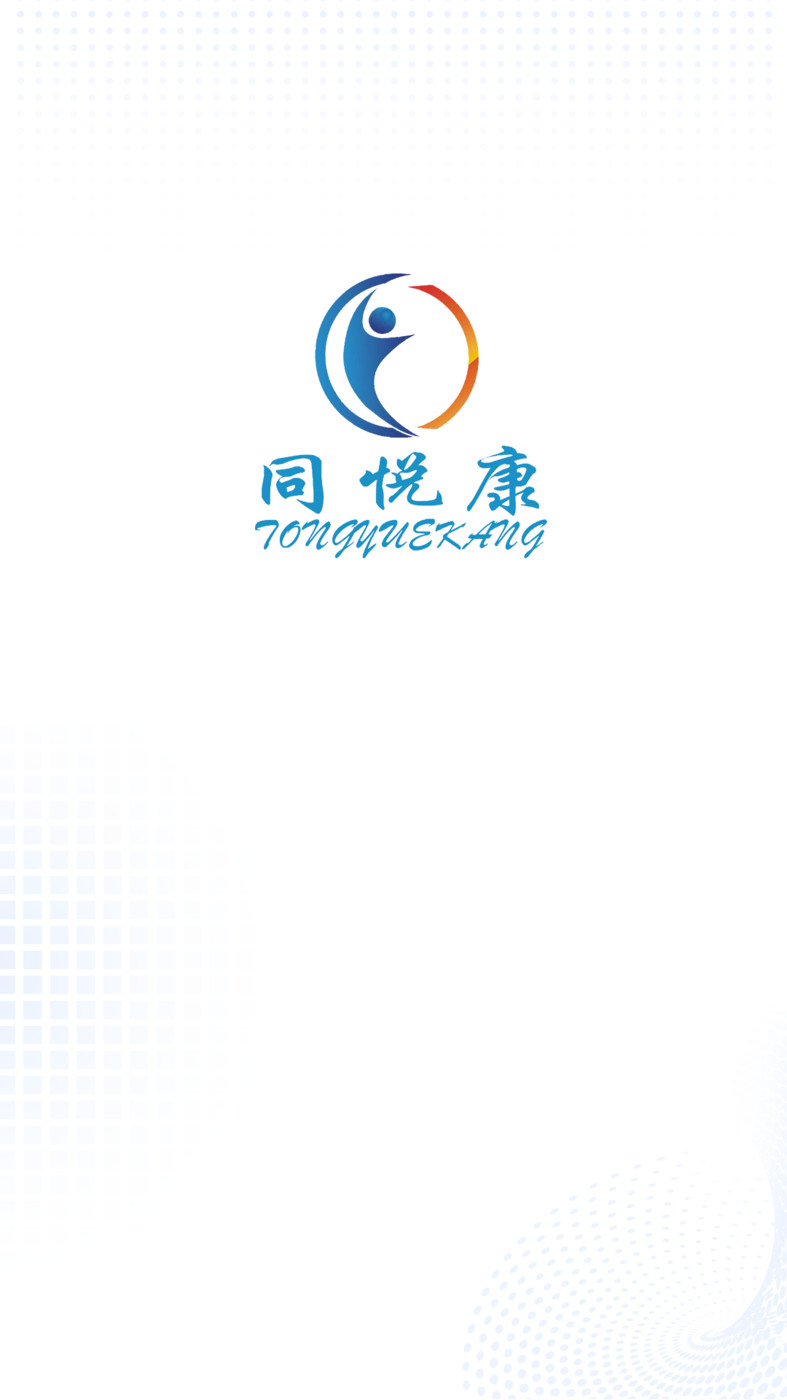 同悦康app免费手机版