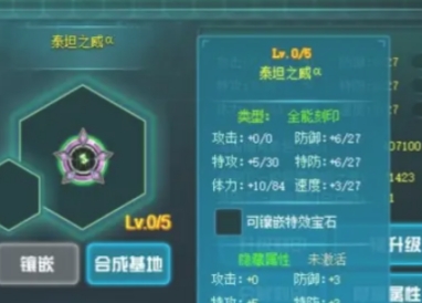 赛尔号幻境界皇刻印搭配的方法