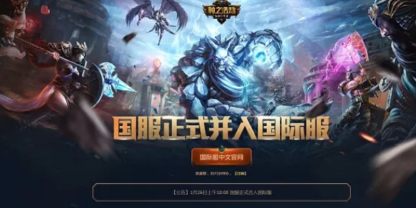 神之浩劫游戏介绍