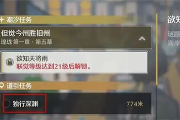 呜潮逆境深塔开启方法