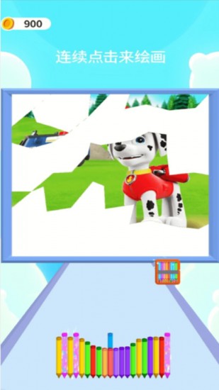 彩笔快来画安卓版2025下载