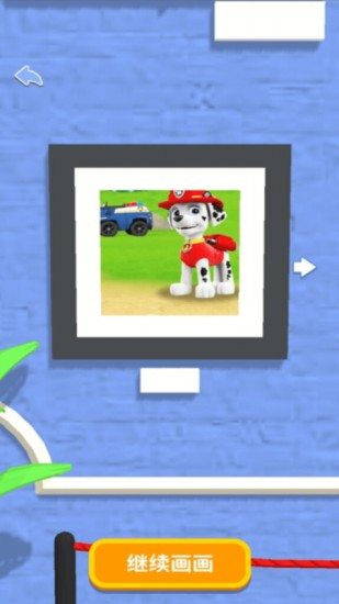 彩笔快来画安卓版2025下载
