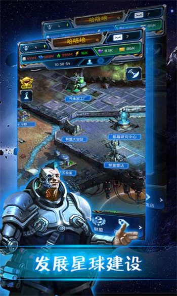 银河帝国下载最新版