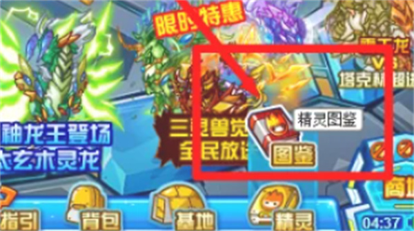 赛尔号斯普林特获得方法