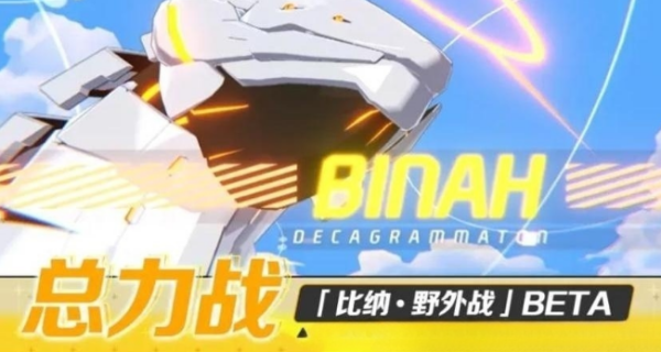 蔚蓝档案总力战借人攻略