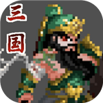 招降三国安卓2025下载