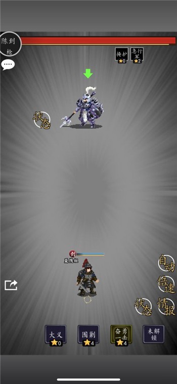 招降三国安卓2025下载