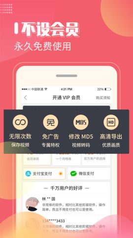 去水印剪辑工坊免费版免费下载苹果版