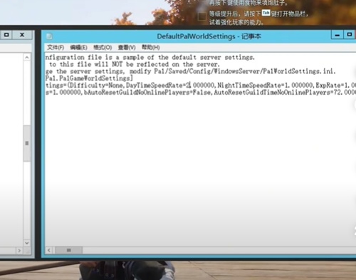 幻兽帕鲁腾讯云服务器中文调数值