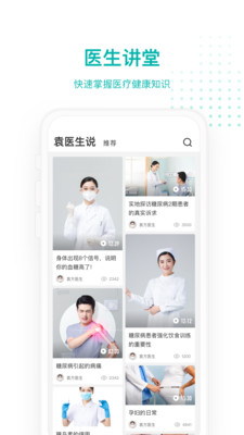 每日健康免费手机版