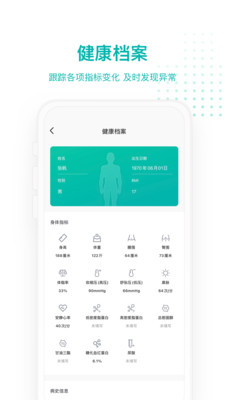 每日健康免费手机版
