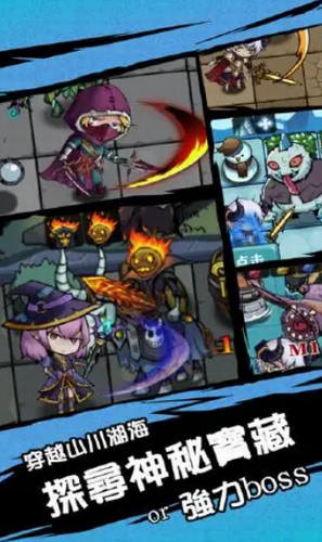 穿越雷区下载最新版