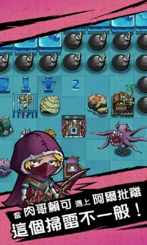 穿越雷区下载最新版