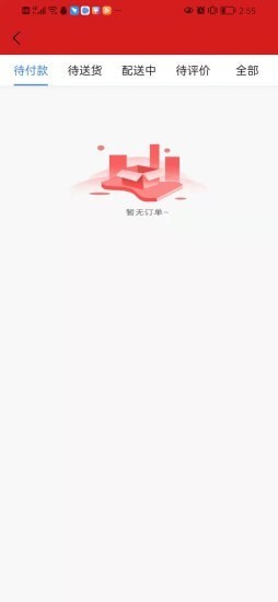 家边小店免费下载手机版