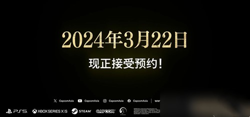 龙之信条2发售平台