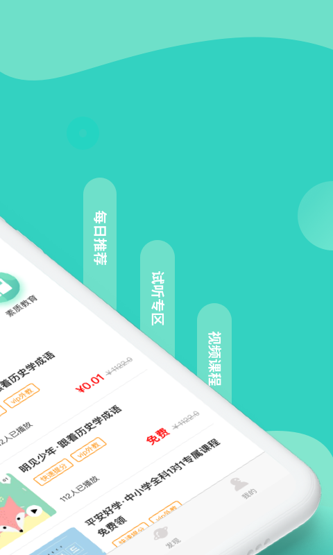 叮叮课堂手机版ios版