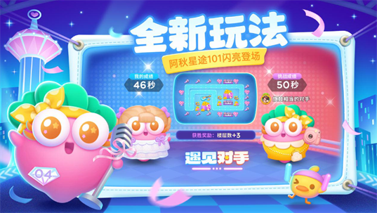 保卫萝卜4星途s2赛季开启时间