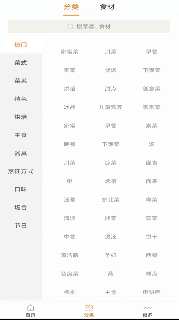 辟谷减肥食谱苹果下载安装