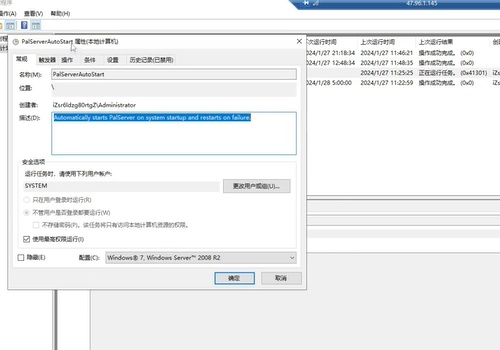 幻兽帕鲁腾讯云改设置