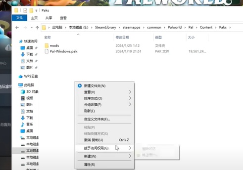 幻兽帕鲁mod使用方法