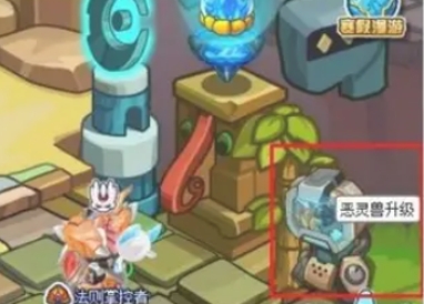 赛尔号恶灵兽升级的方法
