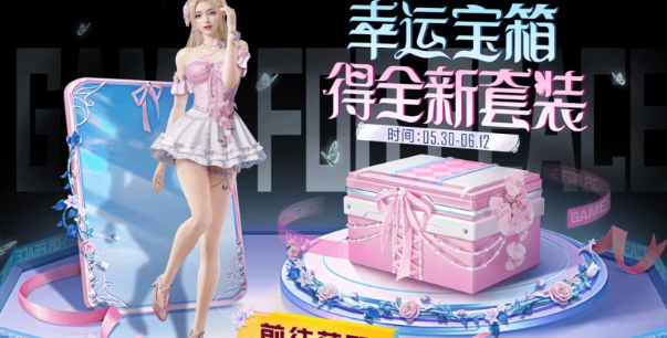 和平精英兰香蝶语皮肤怎么获得 兰香蝶语皮肤获取方法