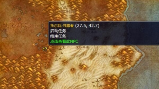 魔兽世界更好的材料任务怎么做 更好的材料任务攻略