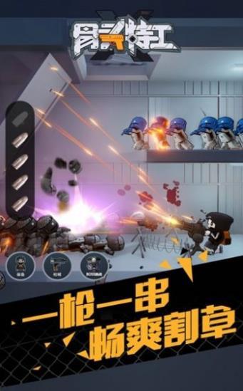 骨头特工最新版免费苹果版