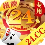 24棋牌旧版本下载2025版本
